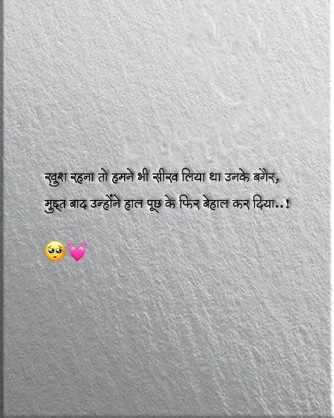 Sayri Hindi Love, Hindi Photo, Bro And Sis, Punjabi Wedding Couple, Quotes Attitude, Instagram Cartoon, Cute Love Story, Love Story Video, Emoji For Instagram