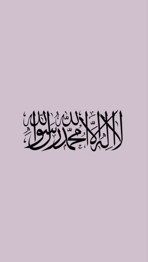 Khadija Core Aesthetic, Khadija Core, Blessed Wallpaper, Wallpaper Islam, Mekka Islam, Islamic Wallpapers, Islamic Wallpaper Hd, Islam Quotes About Life, Islamic Wallpaper Iphone