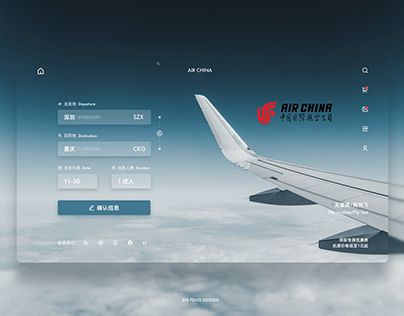 Airport Website Design, Flight Booking Website Design, Flight App, Travel Website Design, Ui Design Dashboard, Airline Booking, Air China, Booking Website, Gui Design