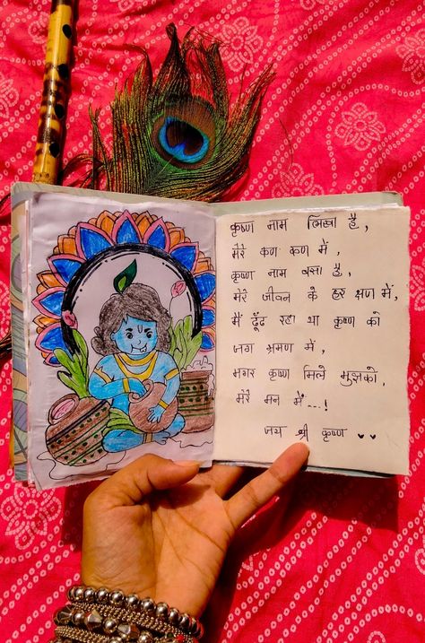 Desi Journal Ideas, Krishna Journal, Radhakrishnan Images, Mini Diary, Mini Books Diy, Journal Article, Mini Art Journal, Desi Art, Doodle Quotes