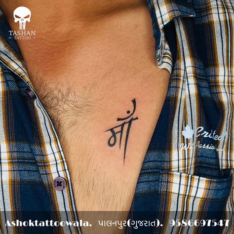 TashanTattoo
AshokTattooWala
S.20. Tirupati plaza
Opp. New bus stand
Near gd modi collage
Palanpur (gujrat)
9586697547
9687533310 Maa Tattoo Design, Chest Tattoo Design, Maa Tattoo Designs, Maa Tattoo, Tattoo On Chest, Ma Tattoo, Mom Tattoo Designs, Mom Tattoo, Chest Tattoo Men