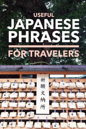 Japanese Sentences, Traveling To Japan, Japan Travel Destinations, Beppu, Tokyo Japan Travel, Japanese Travel, Japan Itinerary, Turning Japanese, Japan Vacation