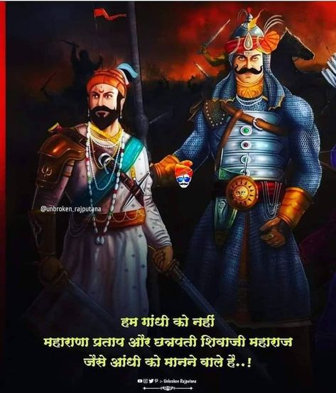 Maharana Pratap And Shivaji Maharaj, Maharana Pratap Art, Royal Rajput Wallpaper, Zayn Malik Photoshoot, Aquaman Film, भारतीय इतिहास, Hinduism History, Maharana Pratap, Indian Freedom Fighters