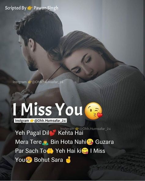 I Miss You Jaan Images, Couple Love Quotes Relationships, Romantic Quotes For Girlfriend, Crazy Girl Quote, Real Love Quotes, Bestest Friend Quotes, Sweet Love Quotes, True Feelings Quotes, Good Relationship Quotes