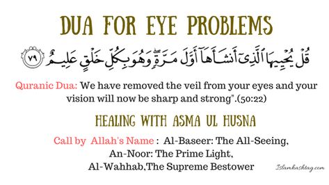 Islamic Worksheet, Quran Notes, Dua For Health, Eyes Quotes Soul, Islamic Quiz, Quotes Soul, Eye Problems, Eye Quotes, Asmaul Husna