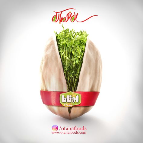 Food Advertising " Nowruz " Nowruz Poster, Agriculture Ads, Oil Advertisement, Wedding Background Wallpaper, Creative Advertising Photography, Coffee Artwork, Photoshop Tutorial Typography, Graphic Design Brochure