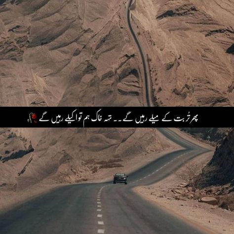 Urdu Poetry Official on Instagram: “#urdulines” Urdu Saddest Quotes, Saddest Quotes, One Line Quotes, Urdu Funny Poetry, Poetry Pic, Love Poetry Images, Punjabi Poetry, Urdu Love Words, Poetry Lines