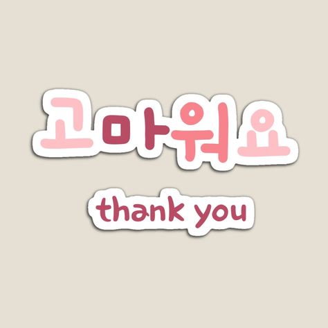 Get my art printed on awesome products. Support me at Redbubble #RBandME: https://www.redbubble.com/i/magnet/Thank-you-in-korean-by-fatoshisme/82551270.TBCTK?asc=u Thank You In Korean, Small Words Tattoo, Korean Stickers, Korean Culture, Punch Needle Patterns, Love K, Korean Words, Printable Scrapbook Paper, Word Tattoos