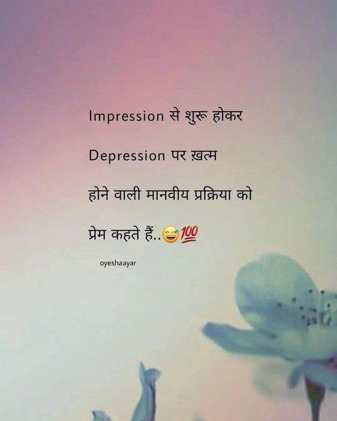 Mood Off. Quotes In Hindi, Off Quotes, Happy Holi Quotes, More To Life Quotes, Life Quotes Inspirational Motivation, Soul Love Quotes, Shyari Quotes, Funny Attitude Quotes, Postive Life Quotes