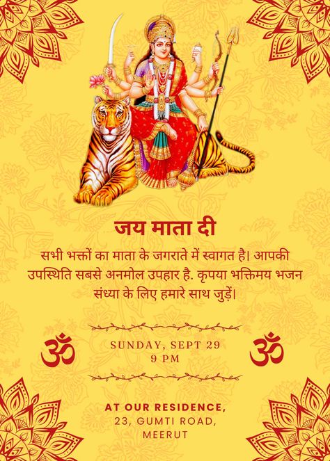 Jagran Invitation Card, Mata Images, Ganpati Invitation Card, Invitation Card Sample, Invitation Card Format, Invitation Card Maker, Beautiful Templates, Online Invitation Card, Durga Mata