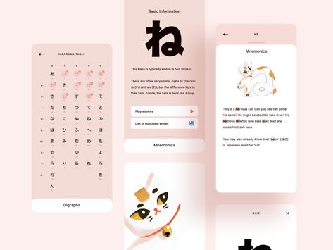 Learning Japanese might be quite intimidating, when operating with a simple alphabet on a daily basis. But worry not! There is a great way to quickly memorize all these „funny signs”, and it’s by u... Kana Japanese, Learn Hiragana, Japanese App, Simple Alphabet, Ux Trends, Learning Japanese, Japanese Language Learning, Mobile Ui Design, App Design Inspiration