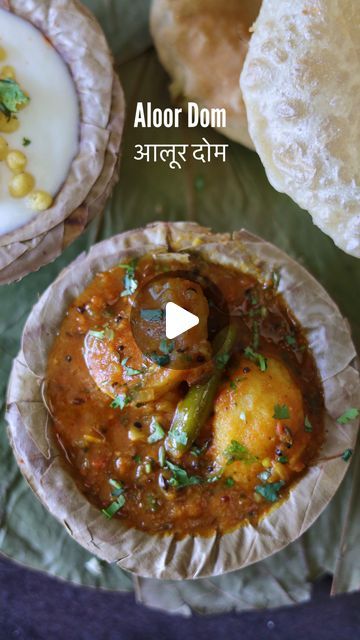 Dum Aalu Recipe Video, Sabzi Recipe Indian Foods, Bengali Veg Recipes, Aaloo Recipe, Bengali Foods, Aloo Sabzi Recipe, Dum Aloo Recipe, Aloo Dum, Aloo Sabzi