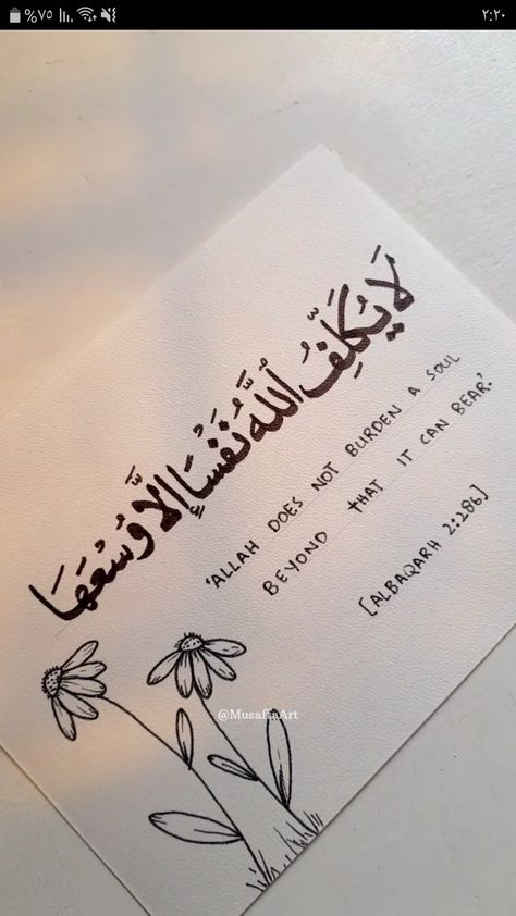 Easy Arabic Calligraphy On Canvas, Calligraphy Arabic Islamic Art Quran, Calligraphy Quotes Aesthetic, Islamic Diary Ideas, Arabic Calligraphy Aesthetic, Aesthetic Calligraphy Quotes, Islamic Journal Ideas, Arabic Calligraphy Ideas, Calligraphy Aesthetic