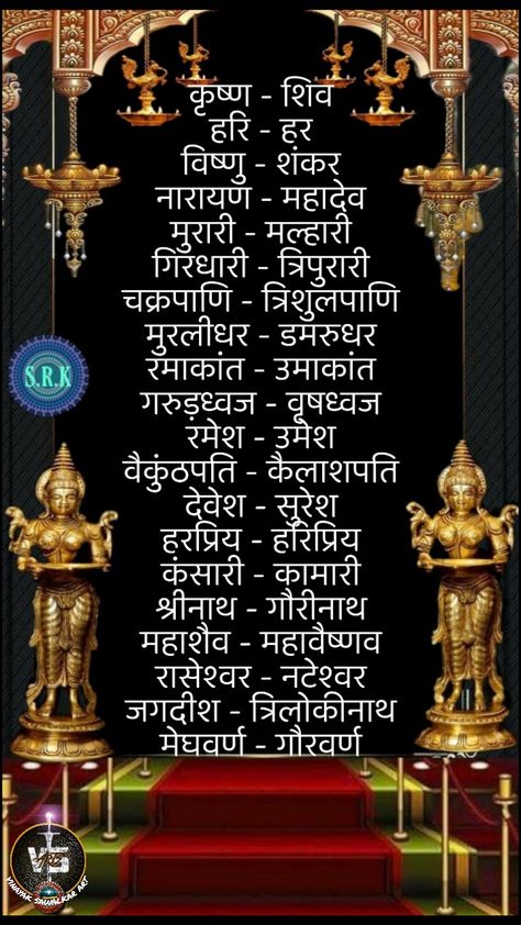 Shiv Panchakshari Stotram, Ancient Wisdom Quotes, Hindu Vedas, All Mantra, Mantra For Good Health, Sanskrit Quotes, Sanskrit Mantra, Krishna Mantra, Healing Mantras