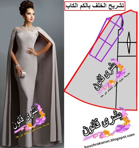 Cape pattern sewing