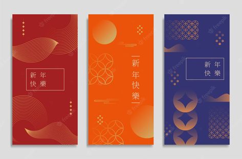 Xin Nian Kuai Le, Perfume Boxes, Chinese Packaging, Red Envelope Design, New Year Card Design, Beer Packaging Design, Gift Set Packaging, Chocolate Packaging Design, Chinese New Year Card