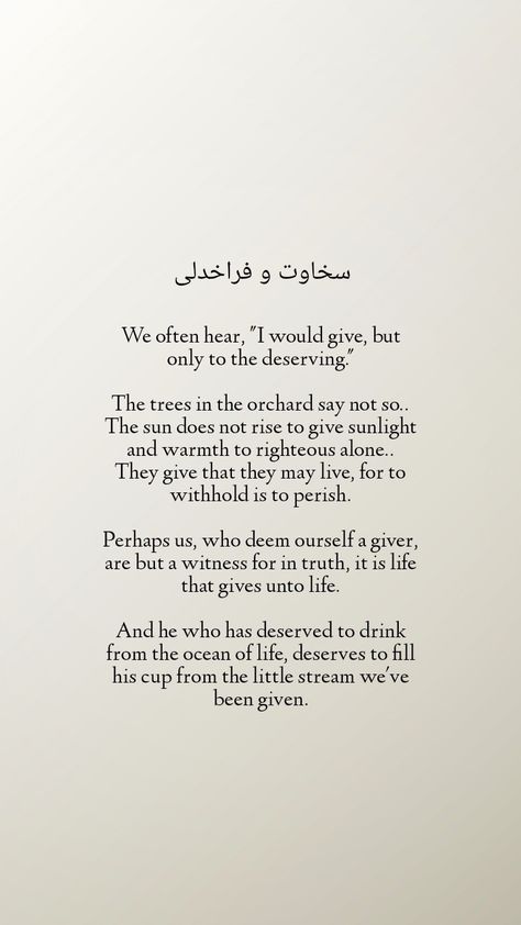 Poetry Khalil Gibran, Khalil Gibran Quotes Arabic, Fear Kahlil Gibran, Khalil Gibran Books, Fear Khalil Gibran, Thought Provoking Poems, Defeat My Defeat Khalil Gibran, Khalil Gibran Poetry, The Prophet Quotes Kahlil Gibran