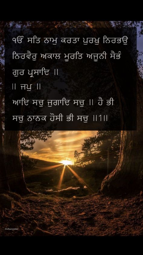 Mool mantra ♥️ Waheguru 🌺 Mool Mantra Wallpaper, Moola Mantra Gurbani, Moola Mantra, Shri Guru Granth Sahib, Satnam Waheguru, Sikh Quotes, Guru Granth Sahib, Guru Quotes, Guru Pics