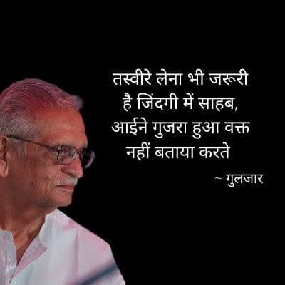 Shayari By Gulzar, Love Poems In Hindi, Heart Quote, Hindi Good Morning Quotes, Hindi Quotes Images, Hindi Quotes On Life, True Feelings Quotes, Krishna Songs, Remember Quotes