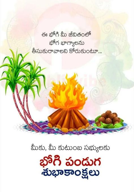 Happy Bhogi Images, Bhogi Festival, Sankranthi Wishes, Happy Bhogi, Janmashtami Wallpapers, Pongal Images, Happy Pongal Wishes, Happy Sankranti, Happy Dusshera