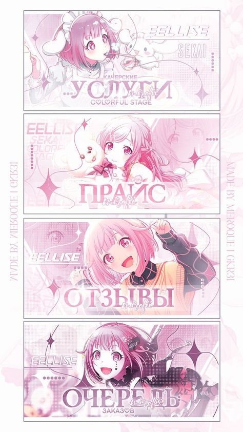 Banner For Instagram, Anime Graphic Design, Gfx Banner, Cute Banner, Gfx Design, Episode Interactive Backgrounds, Emu Otori, Graphic Design Cards, Instagram Banner