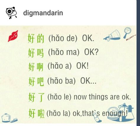 This is so helpful! I always confuse these. #Chinese Chinese Language Writing, Japanese Conversation, Mandarin Chinese Languages, Chinese Alphabet, Bahasa China, Mandarin Lessons, Chinese Language Words, China Language, Mandarin Language