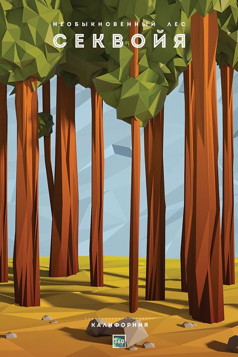 I absolutely love these Low-poly posters. They are so creative but they take to long to create and i didn't have enough time to create them for my final pieces. Low Poly Forest, Lowpoly Art, Latest Graphic Design Trends, Forest Poster, Low Poly Games, Polygon Art, Bg Design, Poly Art, Games Design