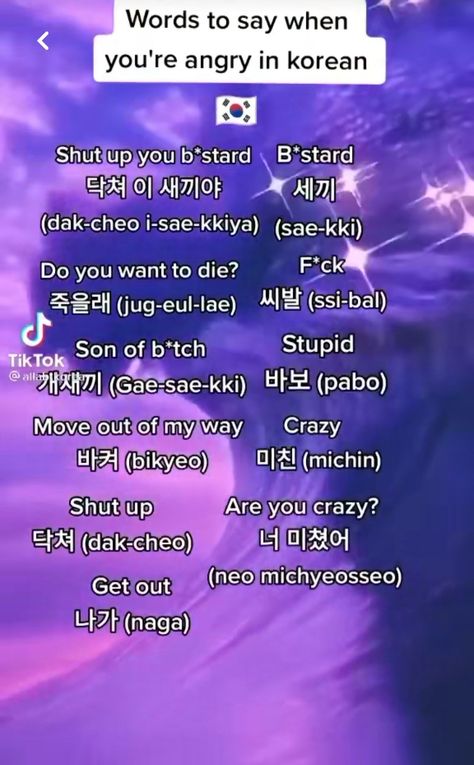 Korean Swearing Words, Bad Word In Korean, How To Say Hi In Korean, Tattoos Korean Words, Back Tattoo Korean, Korean Cuss Words, Swear Words In Korean, Cuss Words In Korean, Korean Bad Words