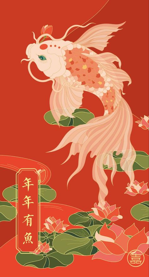 Chinese Wallpaper, Lucky Wallpaper, Chinese New Year Card, Chinese New Year Design, Koi Art, Wallpaper For Mobile, Carpe Koi, Japanese Artwork, China Art