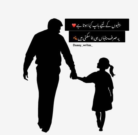 Abbu Jaan, Best Poetry Lines, Love My Mom Quotes, Miss You Dad Quotes, Father Love Quotes, Dad Drawing, Best Dad Quotes, Intense Quotes, Islamic Pic