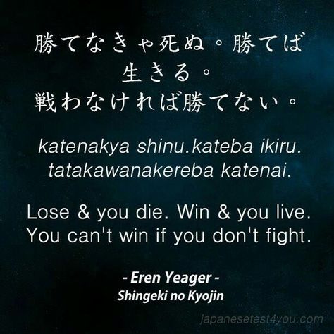 Anime Phrases Japanese Quotes, Anime Quotes In Japanese, Aot Anime Quotes, Japanese Anime Quotes, Attack On Titan Quotes, Bahasa China, Kanji Japanese, Bahasa Jepun, Materi Bahasa Jepang