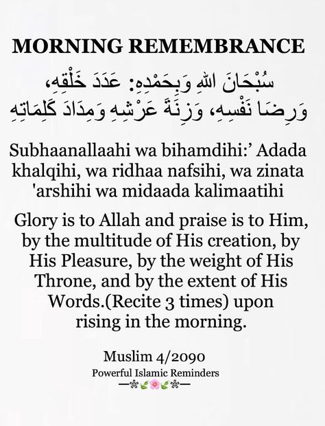 Dua For Difficulty, Dua For Studying Something Difficult, Morning Adhkar, Dua For Witr Prayer, Dua When Studying Something Difficult, 4 Qul Surah, Dua Morning, Dua List To Ask Allah, Jumuah Quotes