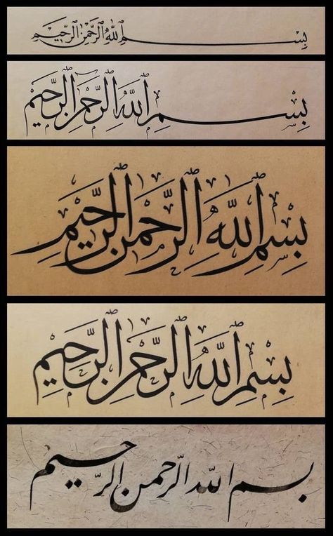 Arabic Calligraphy Letters, Quranic Calligraphy, Arabic Calligraphy Quran, Calligraphy Quran, Islamic Calligraphy Quran, Quran Calligraphy, Salah Prayer, Urdu Calligraphy, Spiritual Beauty