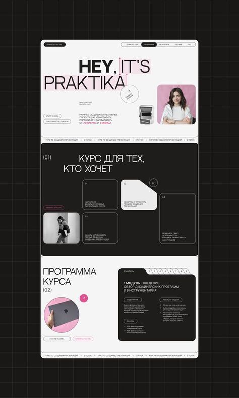 Tilda Web Design, Figma Design Ideas, Influencer Website, Website Branding Design, Aesthetic Website, Web Design Websites, Website Design Inspiration Layout, 포트폴리오 레이아웃, Portfolio Design Layout