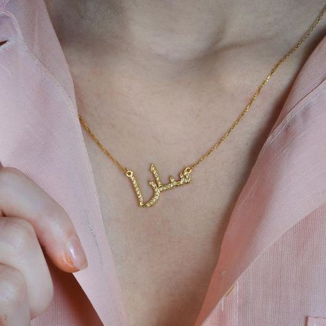 Name Necklace Arabic, Arabic Name Necklace, Arabic Necklace, Arabic Jewelry, Necklace With Diamond, Necklace Name, Number Necklace, Metal Clay Jewelry, Gold Name Necklace