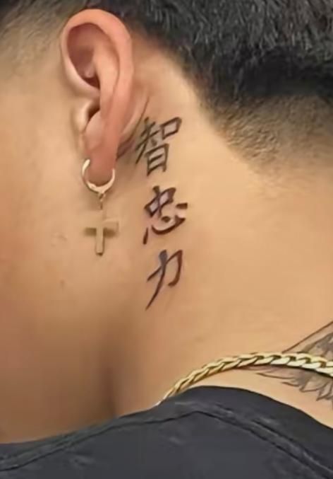 Japanese Neck Tattoo Men, Neck Tattoo Japanese, Behind Ear Tattoo Men, Shogun Tattoo, Tattoo Placements, Neck Tattoo For Guys, Neck Tattoos, Asian Tattoos, Tattoo Placement