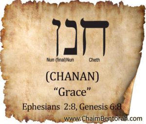 HEBREW WORD STUDY – GRACE | Chaim Bentorah Bible Study Questions, Hebrew Language Words, Hebrew Vocabulary, Nicola Tesla, Hebrew Lessons, Biblical Hebrew, Hebrew Alphabet, Ancient Languages, Ancient Hebrew