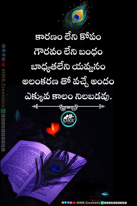 Telugu Quotations | Don't forget❤️ Do Follow Now 🥰 Telugu Quotations, Telugu Quotes, Beautiful Nature Scenes, Nature Scenes, Morning Quotes, Beautiful Nature, Don't Forget, Collage, Quotes