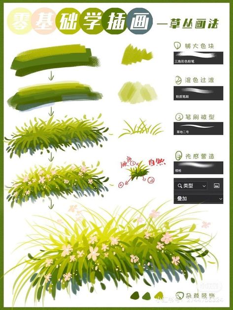 painting marker art references Bush Drawing, Grass Drawing, 숲 사진, Gouache Tutorial, الفن الرقمي, Concept Art Tutorial, Digital Painting Techniques, Art Tutorials Watercolor, Procreate Ipad Art