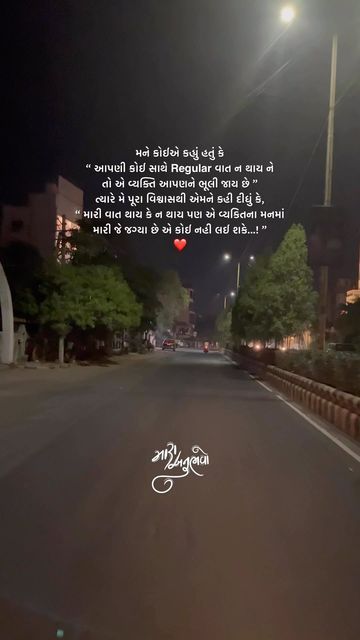 Gujarati Captions For Instagram, Gujarati Captions, Instagram Bio Quotes, Radha Krishna Love Quotes, True Feelings Quotes, Gujarati Quotes, Bride Jewelry, Captions For Instagram, Really Good Quotes