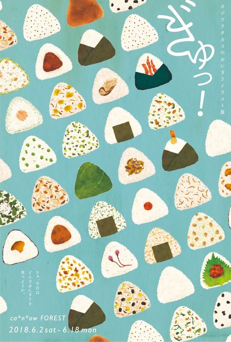 Graphic Design Cards, Autumn Illustration, Food Poster Design, Graphic Design Fun, Food Drawing, Apple Wallpaper, Food Poster, Illustrations And Posters, Japanese Design