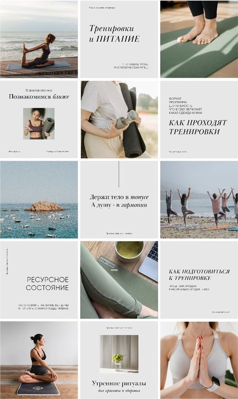 Yoga Website Inspiration, Wellness Photography Inspiration, Yoga Instagram Feed, Yoga Branding Design, Yoga Instagram, Instagram Design Layout, Yoga Photoshoot, Yoga Images, Instagram Branding Design