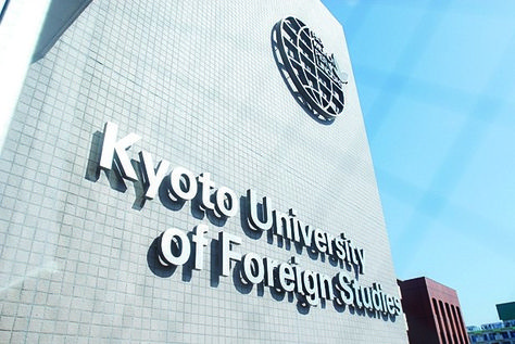 Kyoto University of Foreign Studies Kyoto University Aesthetic, University In Japan, Japan University Aesthetic, Japan University, Japanese University, Kyoto University, Self Employed Jobs, All About Japan, Apps For Teens