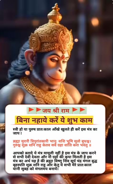 Shubham Karoti Kalyanam Mantra, Kamakhya Devi Mantra, Hanuman Ji Mantra, Mantra For Health, Jyotish Remedy, Ancient Wisdom Quotes, Durga Mantra, Jyotish Astrology, Mantra For Good Health