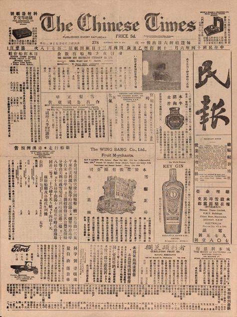 Chinese Newspaper, Newspaper Vintage, Newspaper Design Layout, Chinese Graphic, Newspaper Layout, Chinese Posters, Chinese Typography, Vintage Newspaper, Newspaper Design