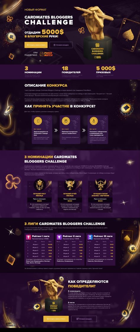 Landing page "Cardmates Bloggers Challenge" on Behance Ux App Design, App Design Layout, Page Layout Design, App Landing Page, Wedding Site, Casino Theme, Web Layout, Powerpoint Design, Landing Page Design