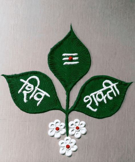 Agiyarsh Rangoli, Agiyaras Rangoli Design, Agiyaras Rangoli, Ragoli Color Design, Shivratri Rangoli, Green Rangoli, Rangoli Art Design, Welcome Rangoli, Simple Flower Rangoli