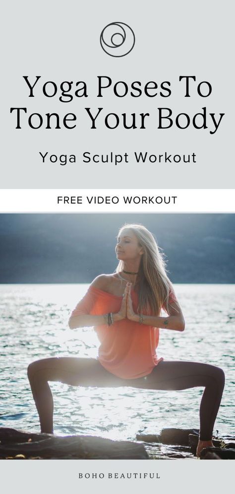 Yoga Sculpt Sequence, Yoga Glutes, Boho Beautiful Yoga, Sculpt Workout, Yoga Flow Sequence, Yoga Playlist, Cardio Yoga, Yoga Sculpt, Winter Yoga