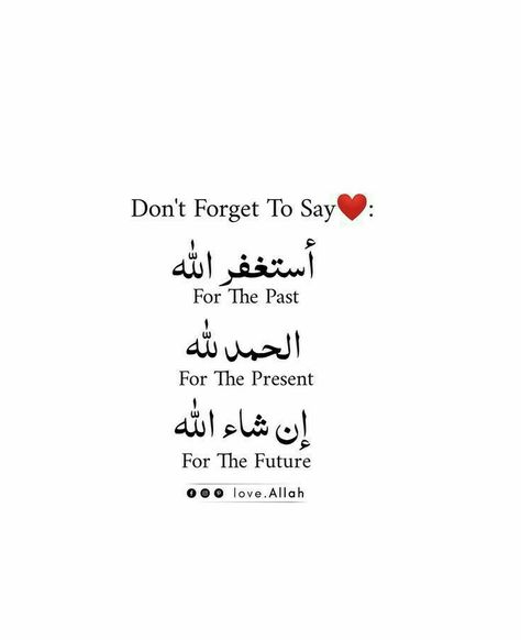 Berlin Quotes, Islamic Image, Alhumdulillah Quotes, Short Islamic Quotes, Classy Quotes, Muhammad Quotes, Islamic Posts, Islamic Reminders, Best Islamic Quotes