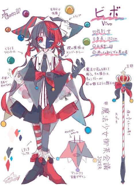 Dnd Artificer Outfit, Space Themed Clothes Aesthetic, Clown Design Art, Oc Characters Design, Circus Outfit Drawing, Cute Jester Outfit, Ring Master Character Design, Jestercore Outfits, Ringmaster Character Design